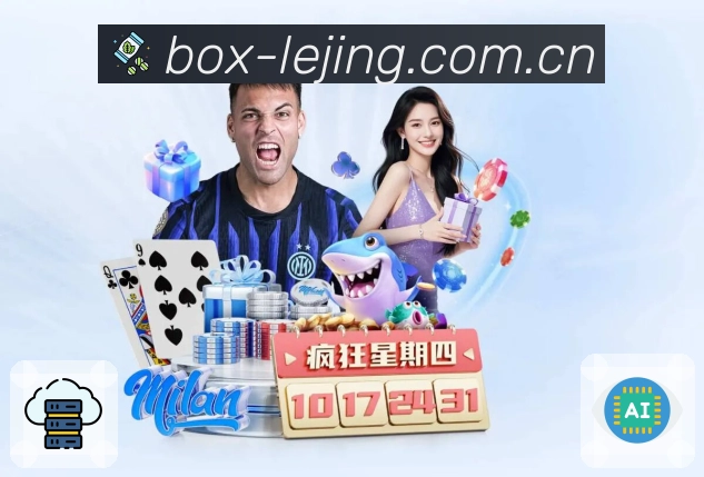 <strong>乐竞体育</strong>App 官方功能展示