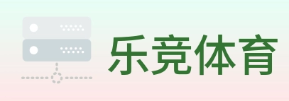 乐竞体育 logo